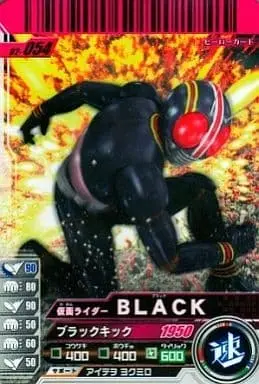 Ganbaride - Kamen Rider Black