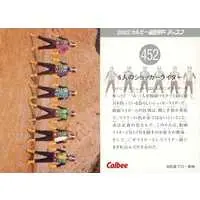 Calbee Kamen Rider Chips - Kamen Rider / Shocker Rider