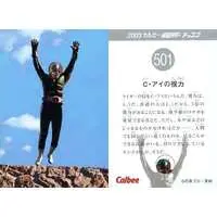 Calbee Kamen Rider Chips - Kamen Rider