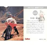 Calbee Kamen Rider Chips - Kamen Rider