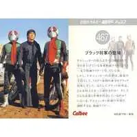 Calbee Kamen Rider Chips - Kamen Rider