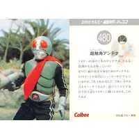 Calbee Kamen Rider Chips - Kamen Rider