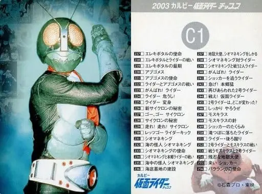 Calbee Kamen Rider Chips - Kamen Rider