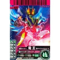 Ganbaride - Kamen Rider Den-O / Kamen Rider Den-O (Character)