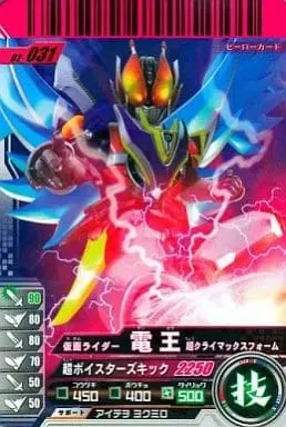 Ganbaride - Kamen Rider Den-O / Kamen Rider Den-O (Character)