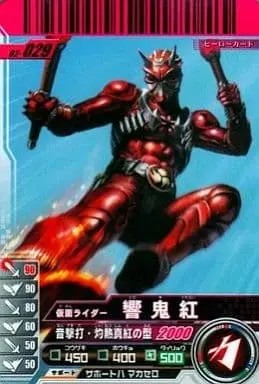 Ganbaride - Kamen Rider Hibiki