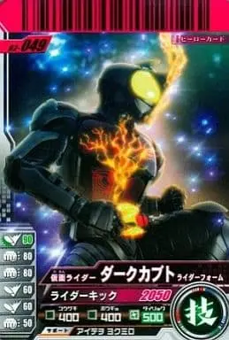 Ganbaride - Kamen Rider Kabuto / Kamen Rider Dark Kabuto