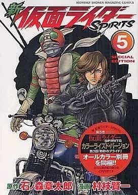 Book - Kamen Rider Spirits