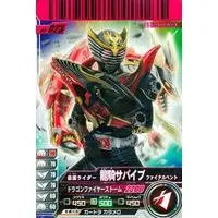 Ganbaride - Kamen Rider Ryuki