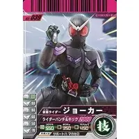 Ganbaride - Kamen Rider W / Kamen Rider Joker