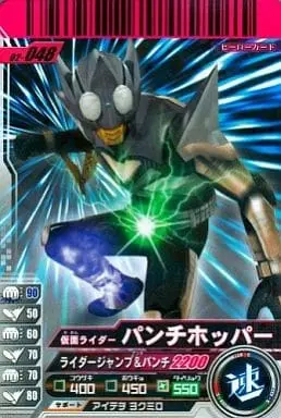 Ganbaride - Kamen Rider Kabuto / Kamen Rider PunchHopper