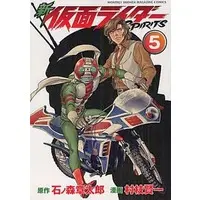 Book - Kamen Rider Spirits