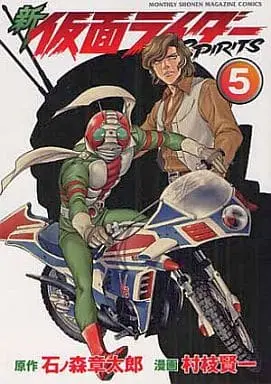 Book - Kamen Rider Spirits