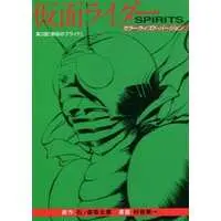 Book - Kamen Rider Spirits