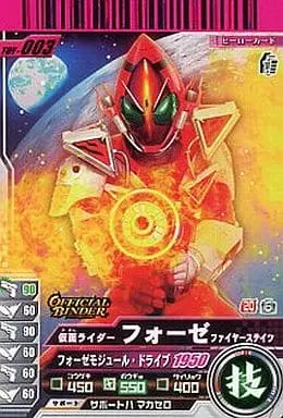 Ganbaride - Kamen Rider Fourze