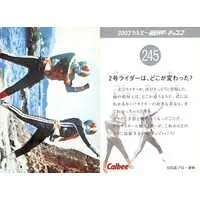 Calbee Kamen Rider Chips - Kamen Rider