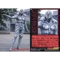 Trading Card - Kamen Rider 555 / Crane Orphnoch