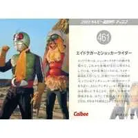 Calbee Kamen Rider Chips - Kamen Rider / Shocker Rider