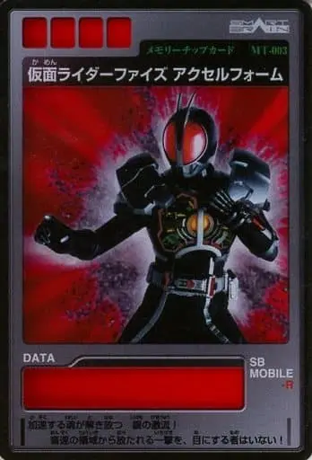 Trading Card - Kamen Rider 555 / Kamen Rider Faiz