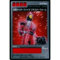 Trading Card - Kamen Rider 555 / Kamen Rider Faiz