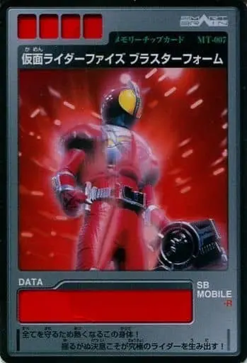 Trading Card - Kamen Rider 555 / Kamen Rider Faiz