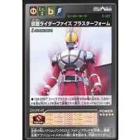 Trading Card - Kamen Rider 555 / Kamen Rider Faiz