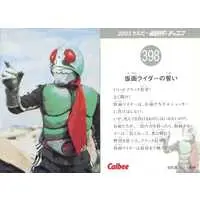 Calbee Kamen Rider Chips - Kamen Rider