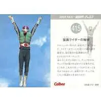 Calbee Kamen Rider Chips - Kamen Rider