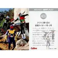 Calbee Kamen Rider Chips - Kamen Rider / Kamen Rider 1