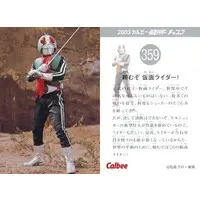 Calbee Kamen Rider Chips - Kamen Rider