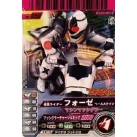 Ganbaride - Kamen Rider Fourze / Kamen Rider Fourze (Character)