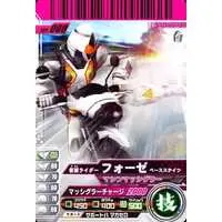 Ganbaride - Kamen Rider Fourze / Kamen Rider Fourze (Character)