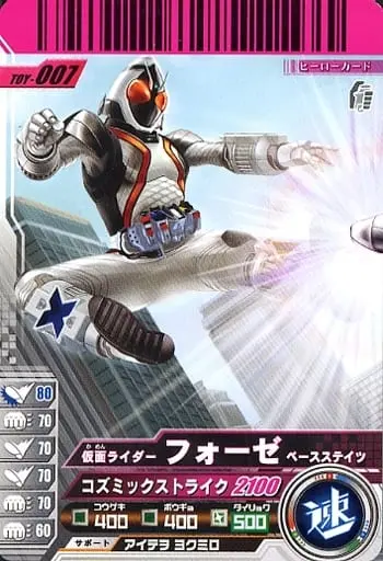 Ganbaride - Kamen Rider Fourze / Kamen Rider Fourze (Character)