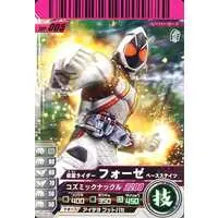 Ganbaride - Kamen Rider Fourze / Kamen Rider Fourze (Character)