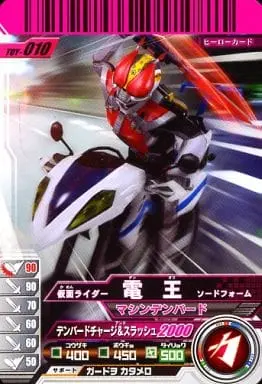 Ganbaride - Kamen Rider Den-O / Kamen Rider Den-O (Character)