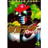 Book - Kamen Rider Spirits