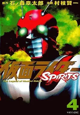 Book - Kamen Rider Spirits