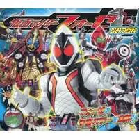 Book - Kamen Rider Fourze