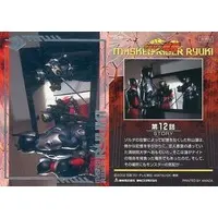 Trading Card - Kamen Rider Ryuki