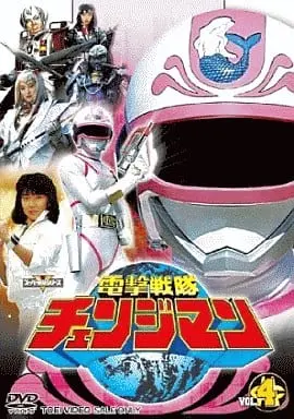 DVD - Dengeki Sentai Changeman