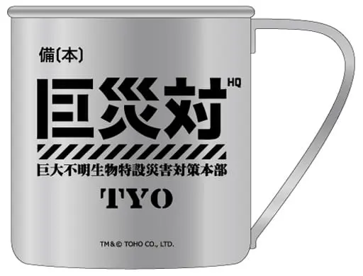 Mug - Tableware - Shin Godzilla