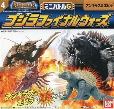 Trading Figure - Godzilla / Ebirah & Anguirus