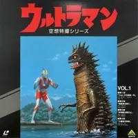 LD (LaserDisc) - Ultraman