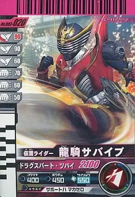 Ganbaride - Kamen Rider Ryuki