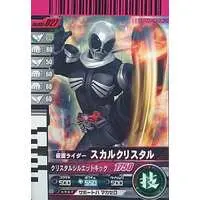 Ganbaride - Kamen Rider W / Kamen Rider Skull