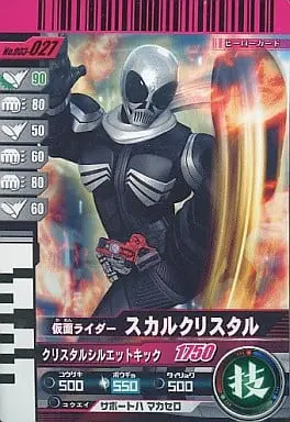 Ganbaride - Kamen Rider W / Kamen Rider Skull