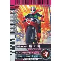 Ganbaride - Kamen Rider / Kamen Rider 2