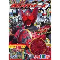 Book - Kamen Rider OOO / Kamen Rider Birth