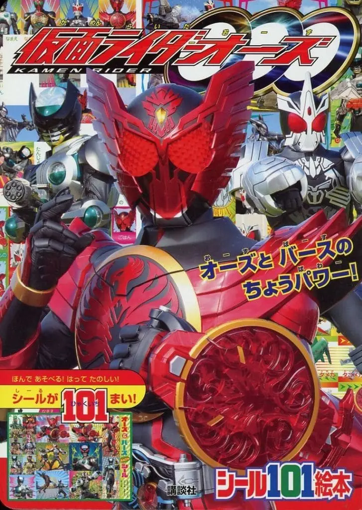 Book - Kamen Rider OOO / Kamen Rider Birth