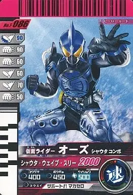 Ganbaride - Kamen Rider OOO